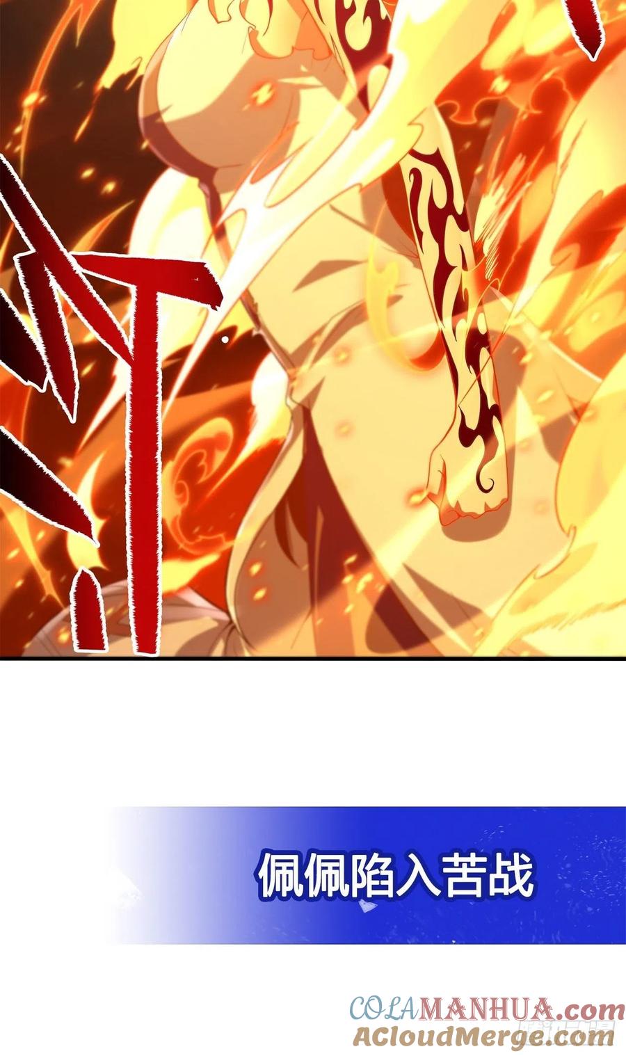 《来自深渊的我今天也要拯救人类》第47话 人间恶魔 第43页