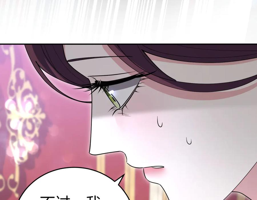《小姐不愿意》第49话 一定要来我的婚礼 第28页
