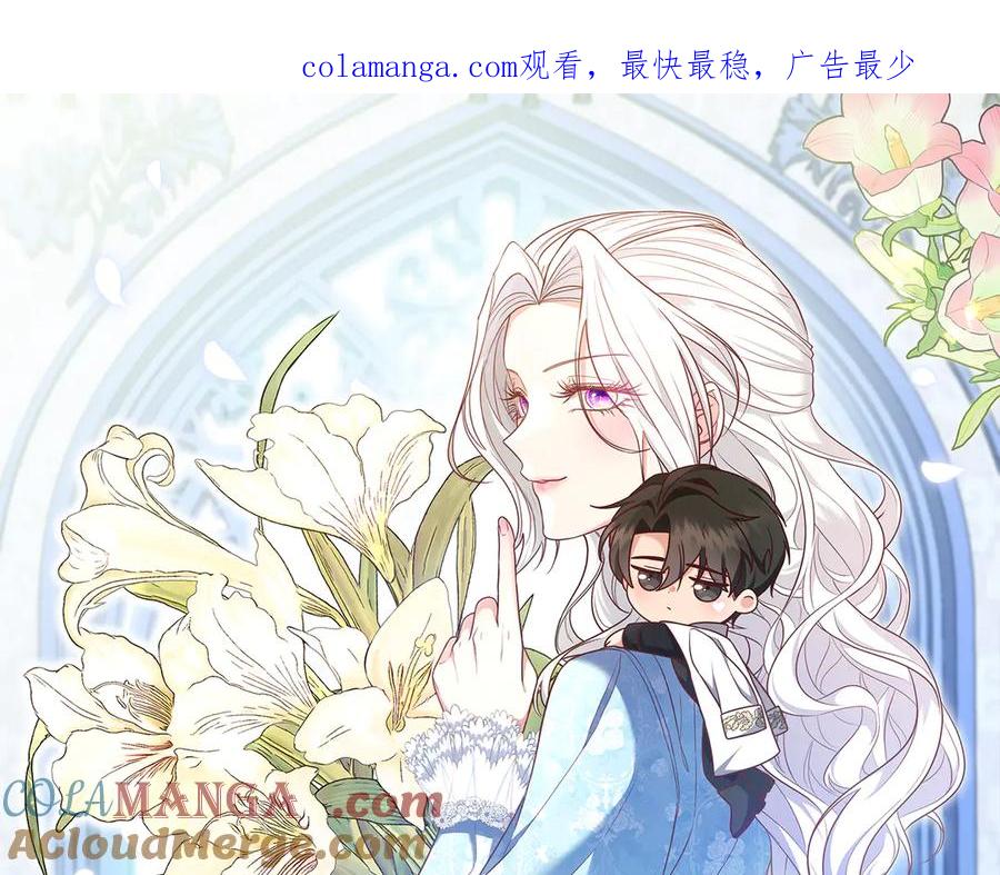 《小姐不愿意》第49话 一定要来我的婚礼 第1页