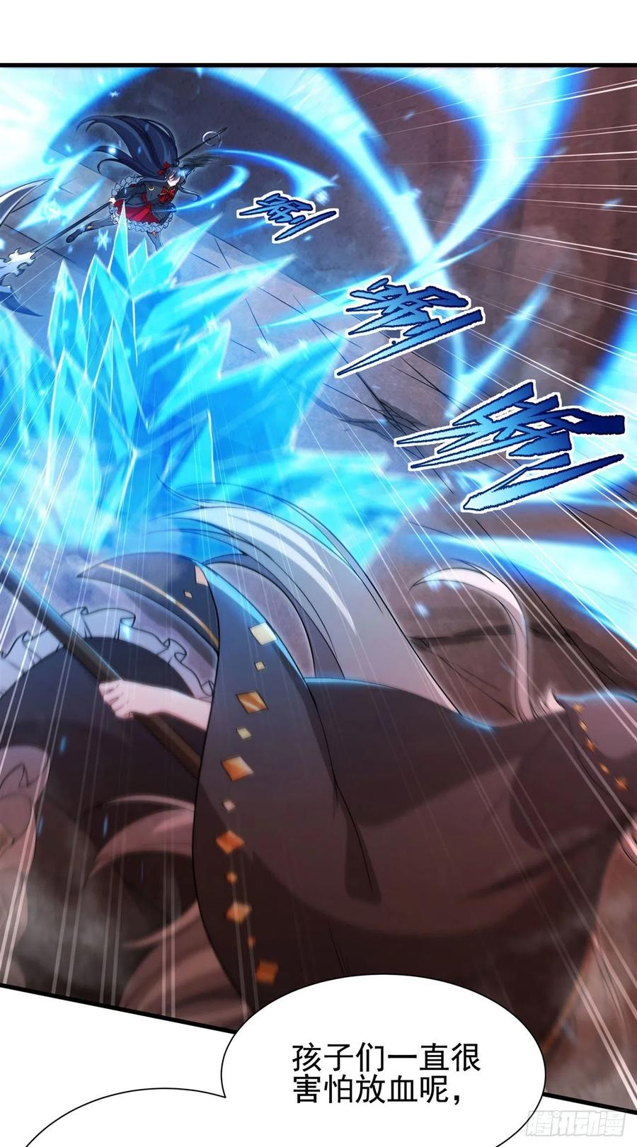 《来自深渊的我今天也要拯救人类》第47话 人间恶魔 第17页
