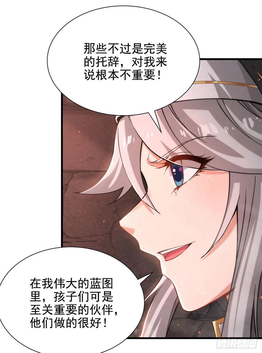 《来自深渊的我今天也要拯救人类》第47话 人间恶魔 第12页