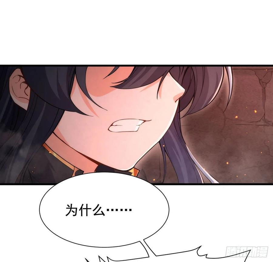 《来自深渊的我今天也要拯救人类》第47话 人间恶魔 第15页