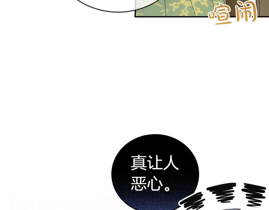 《小姐不愿意》第49话 一定要来我的婚礼 第8页