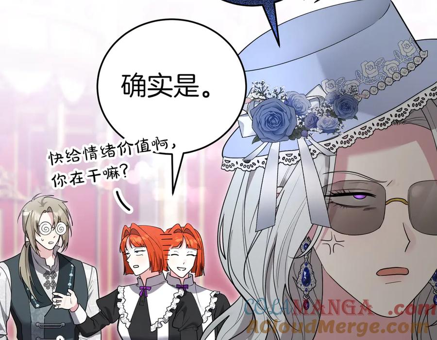 《小姐不愿意》第49话 一定要来我的婚礼 第9页