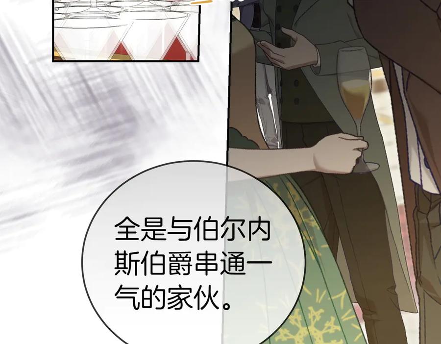《小姐不愿意》第49话 一定要来我的婚礼 第7页