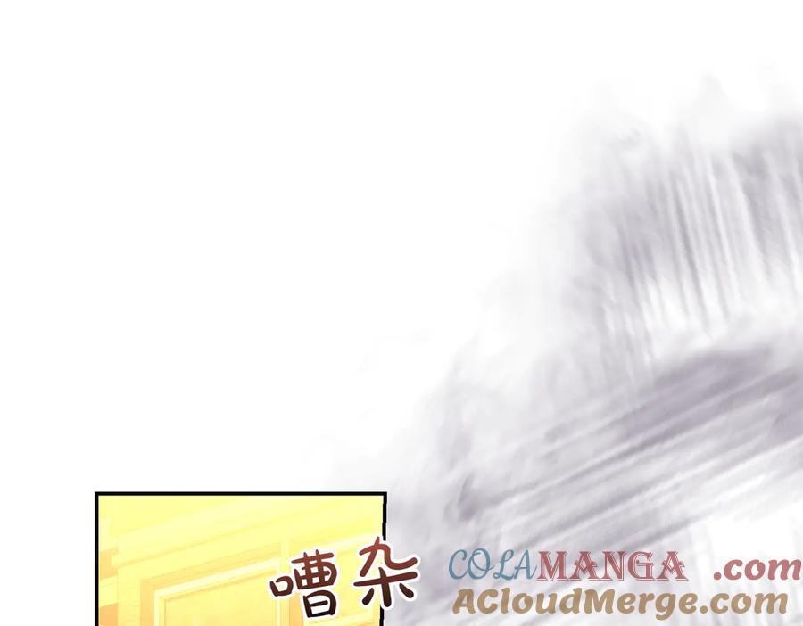 《小姐不愿意》第49话 一定要来我的婚礼 第5页