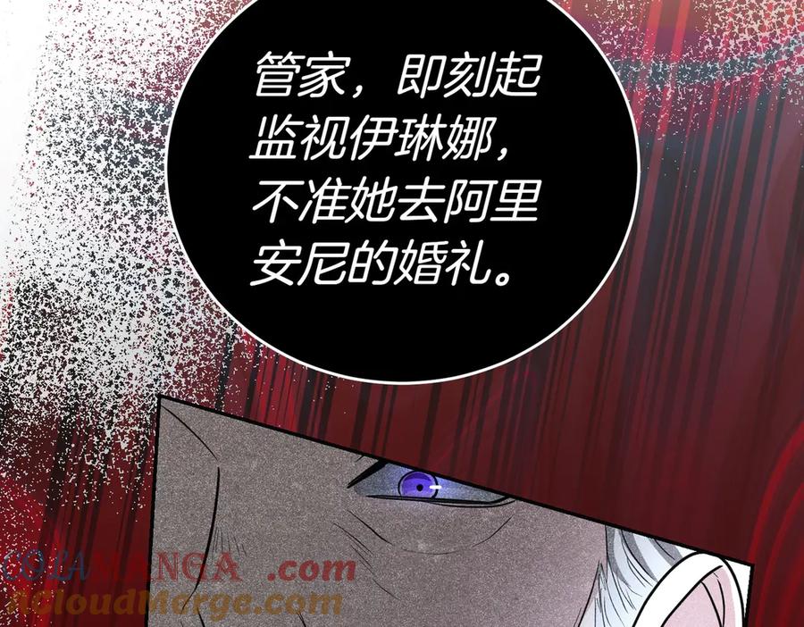 《小姐不愿意》第49话 一定要来我的婚礼 第25页