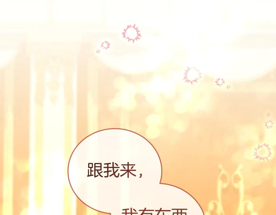 《小姐不愿意》第49话 一定要来我的婚礼 第32页