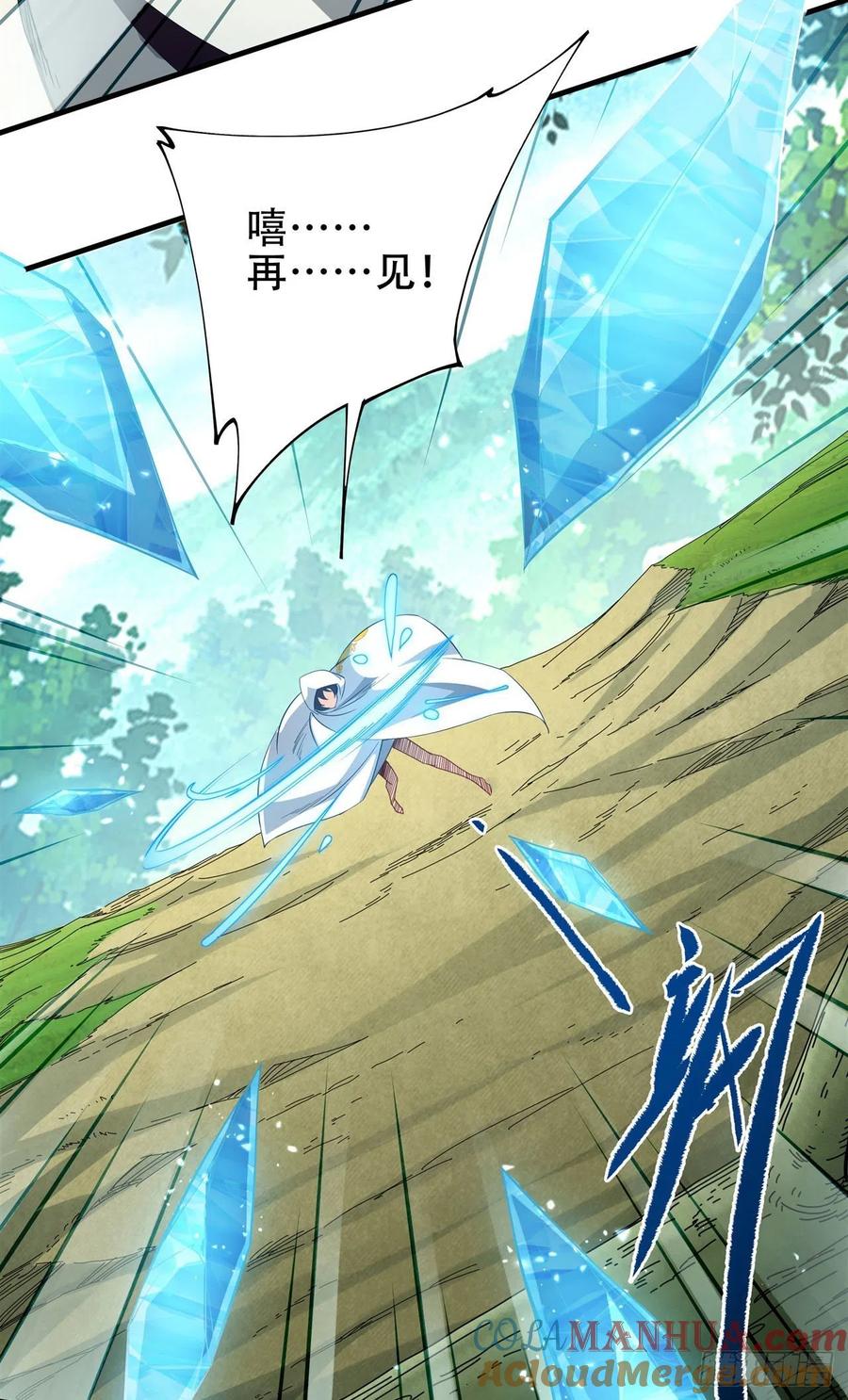 《来自深渊的我今天也要拯救人类》第3话 逃之夭夭 第43页