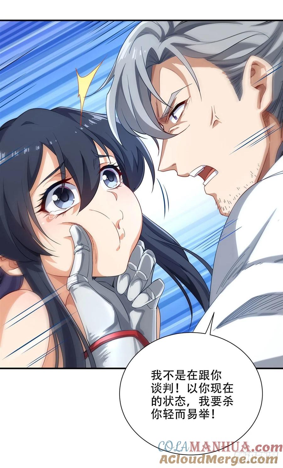 《来自深渊的我今天也要拯救人类》第3话 逃之夭夭 第16页