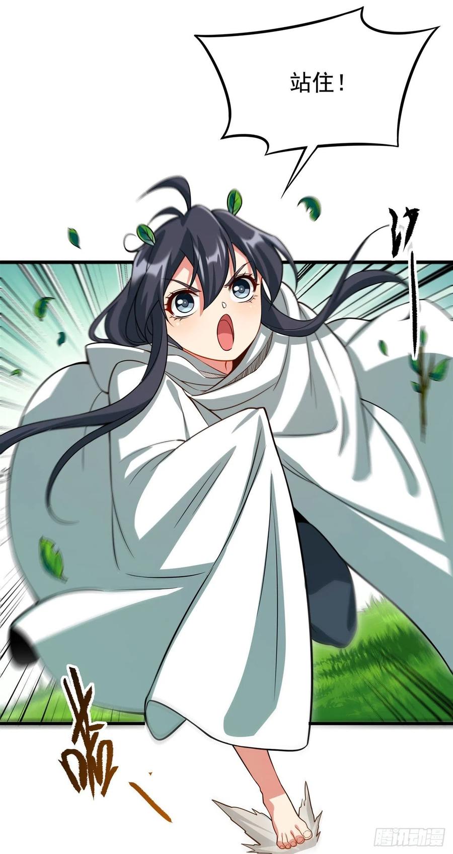 《来自深渊的我今天也要拯救人类》第3话 逃之夭夭 第48页