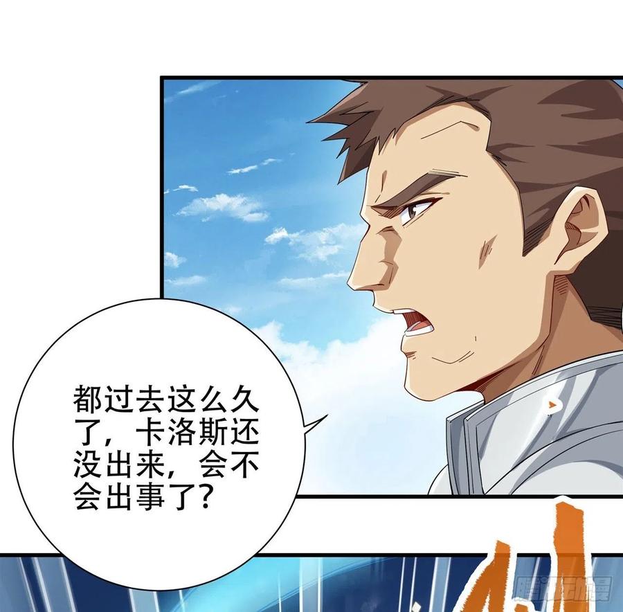 《来自深渊的我今天也要拯救人类》第3话 逃之夭夭 第33页