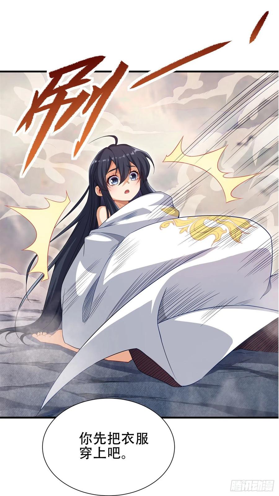 《来自深渊的我今天也要拯救人类》第3话 逃之夭夭 第23页