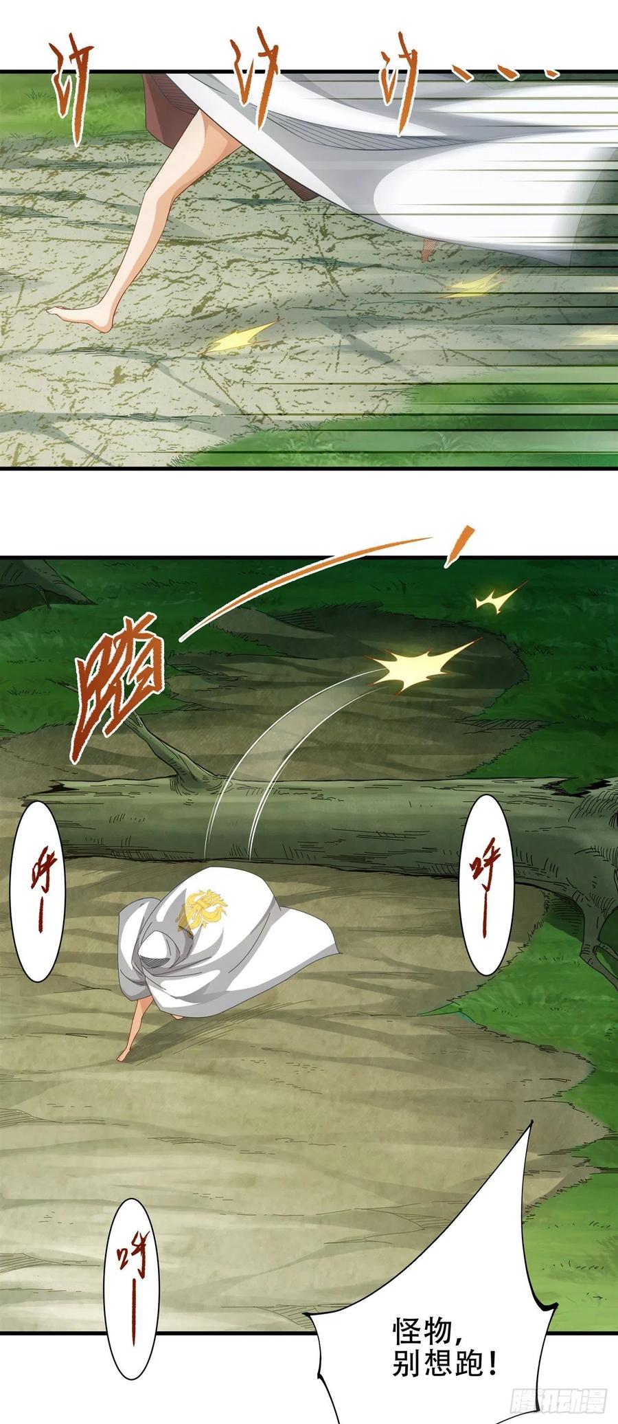 《来自深渊的我今天也要拯救人类》第3话 逃之夭夭 第41页