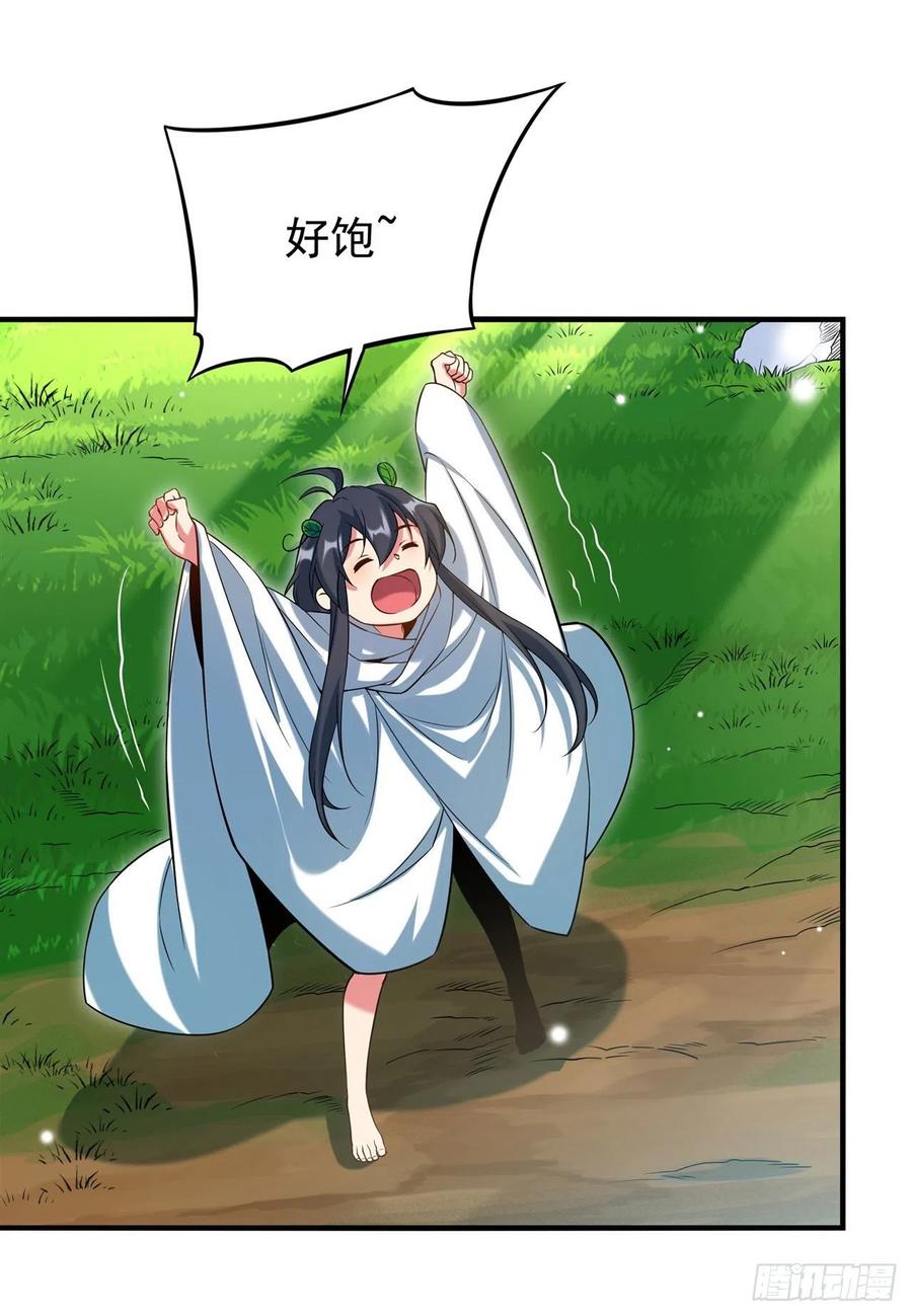 《来自深渊的我今天也要拯救人类》第3话 逃之夭夭 第54页