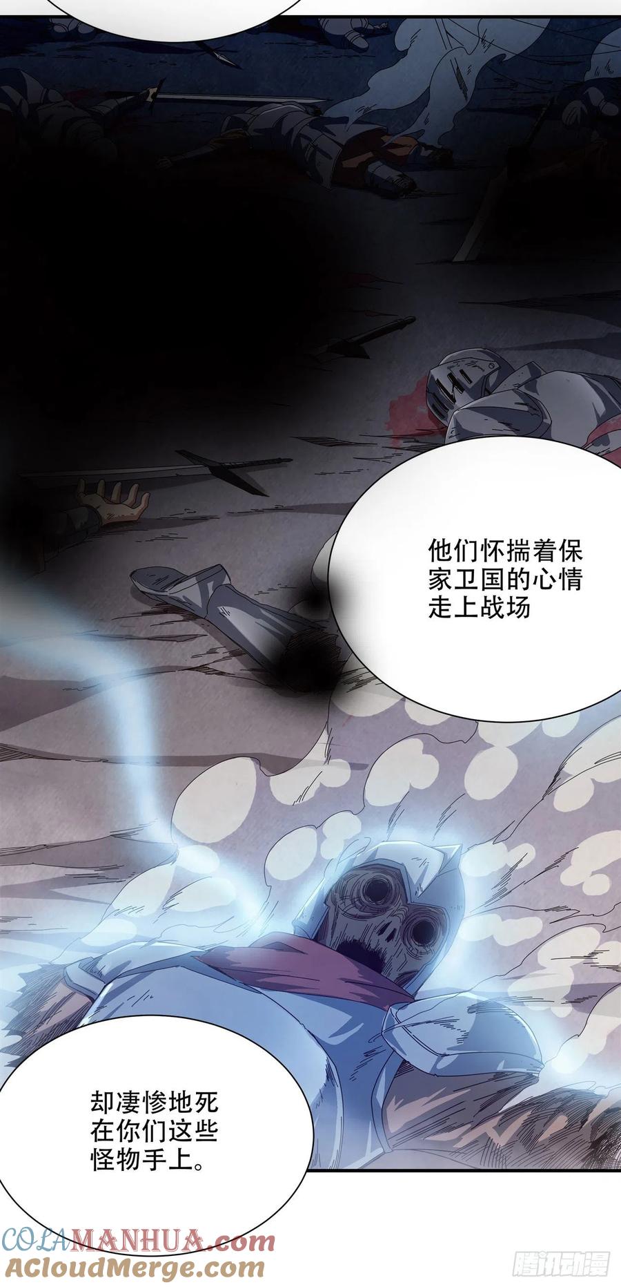 《来自深渊的我今天也要拯救人类》第3话 逃之夭夭 第7页