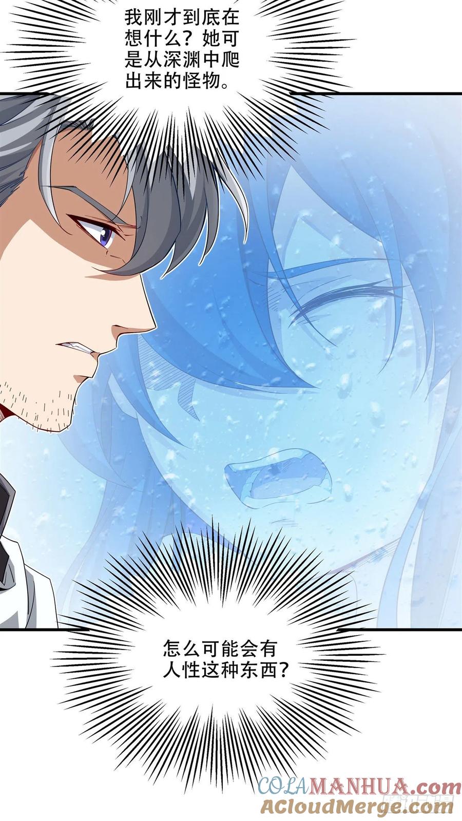 《来自深渊的我今天也要拯救人类》第3话 逃之夭夭 第25页