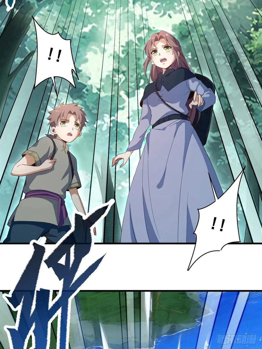 《来自深渊的我今天也要拯救人类》第3话 逃之夭夭 第62页