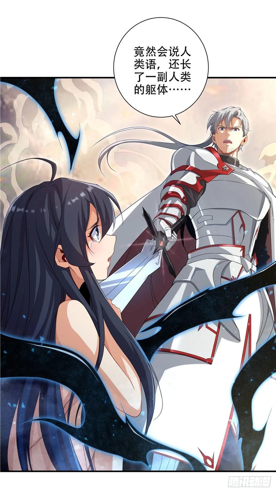 《来自深渊的我今天也要拯救人类》第3话 逃之夭夭 第3页