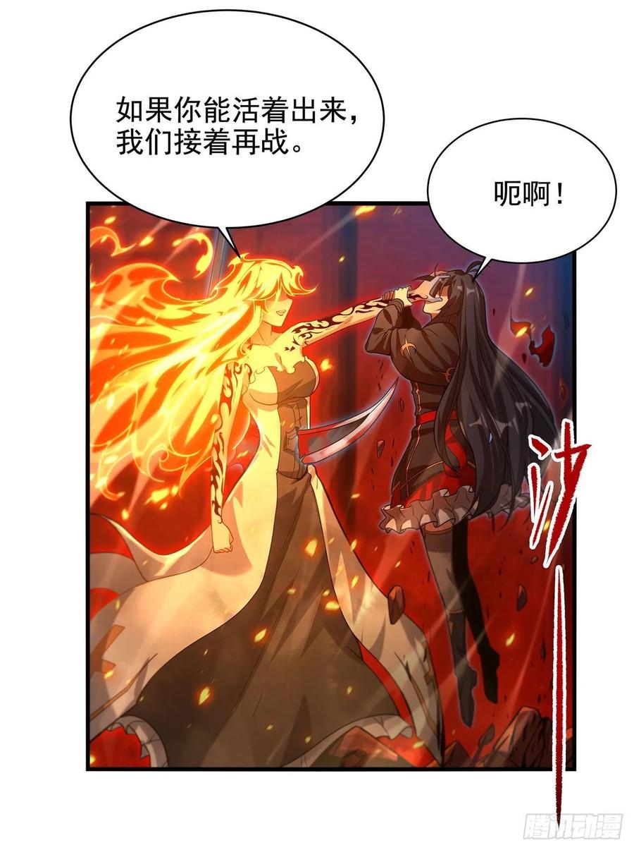 《来自深渊的我今天也要拯救人类》第48话 罪孽的雄火 第48页