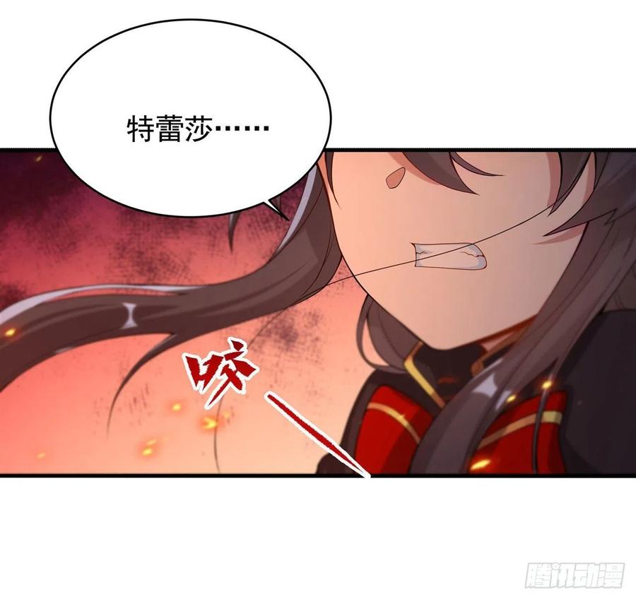 《来自深渊的我今天也要拯救人类》第48话 罪孽的雄火 第24页