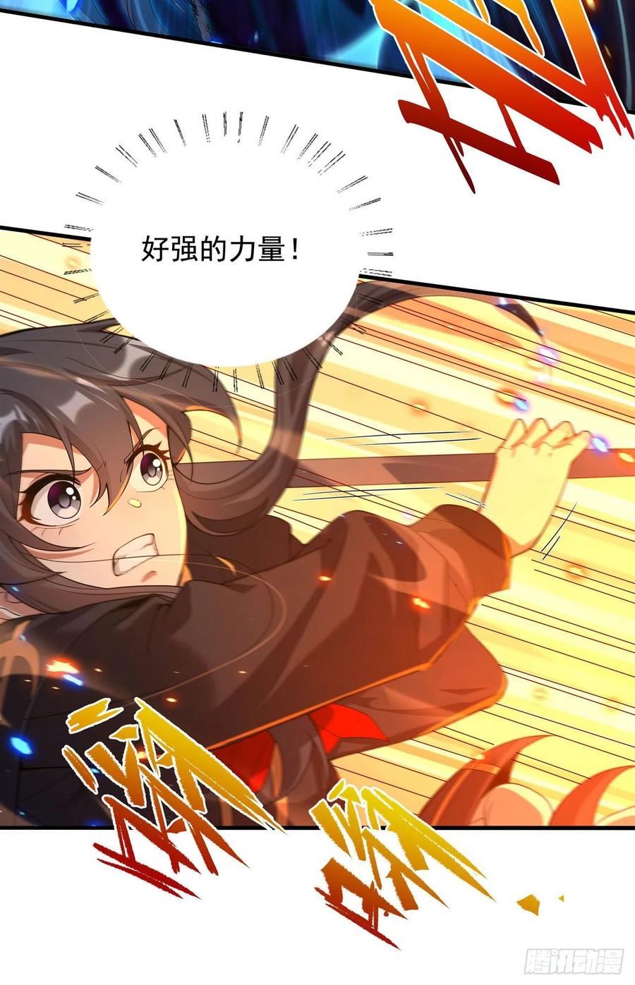 《来自深渊的我今天也要拯救人类》第48话 罪孽的雄火 第29页