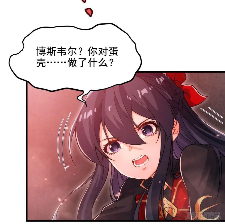 《来自深渊的我今天也要拯救人类》第48话 罪孽的雄火 第17页