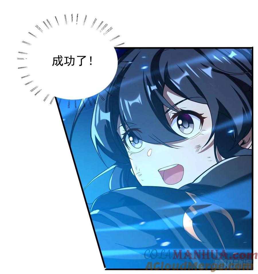 《来自深渊的我今天也要拯救人类》第48话 罪孽的雄火 第40页