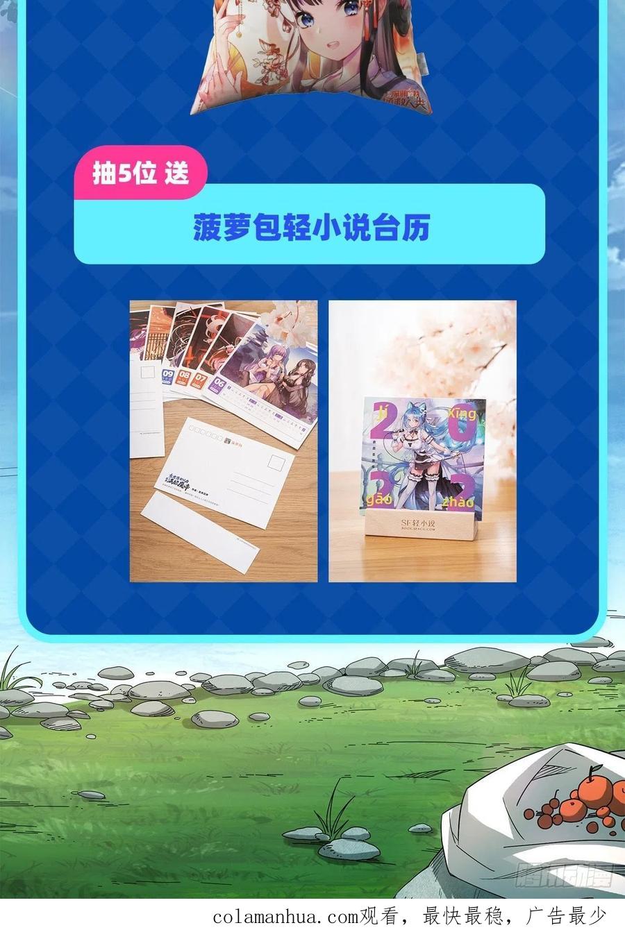 《来自深渊的我今天也要拯救人类》第48话 罪孽的雄火 第57页