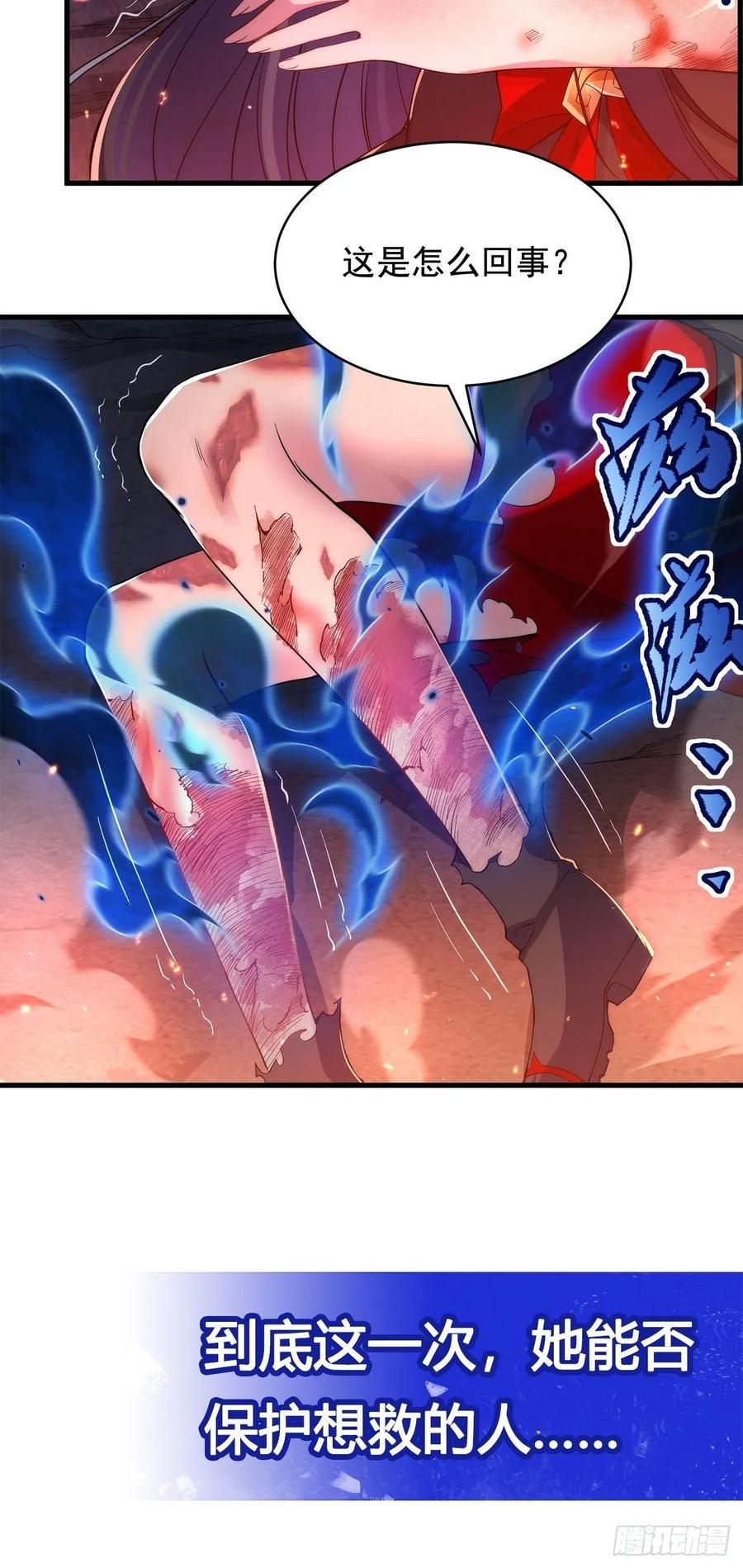 《来自深渊的我今天也要拯救人类》第49话 无畏 第46页