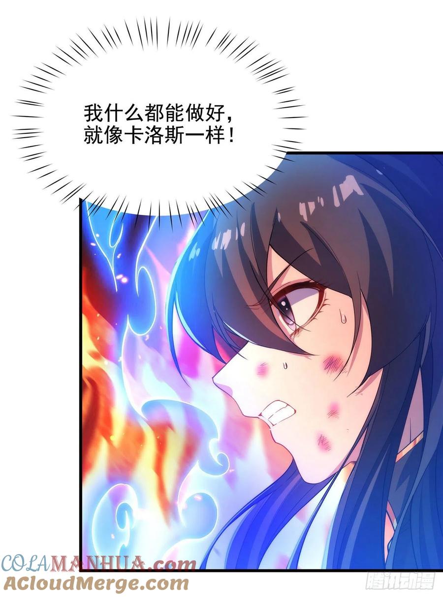 《来自深渊的我今天也要拯救人类》第49话 无畏 第36页