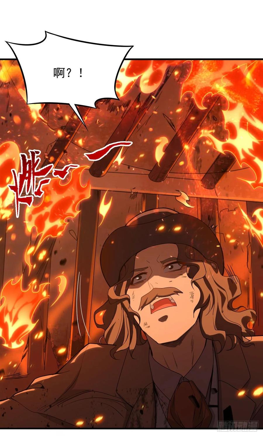 《来自深渊的我今天也要拯救人类》第49话 无畏 第7页