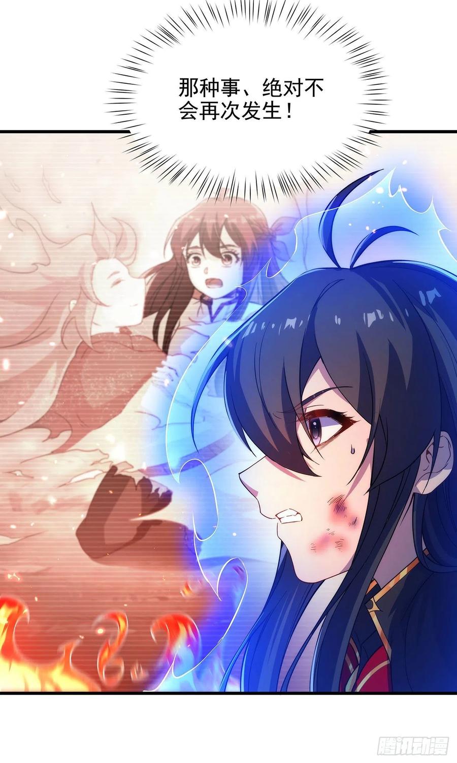《来自深渊的我今天也要拯救人类》第49话 无畏 第44页