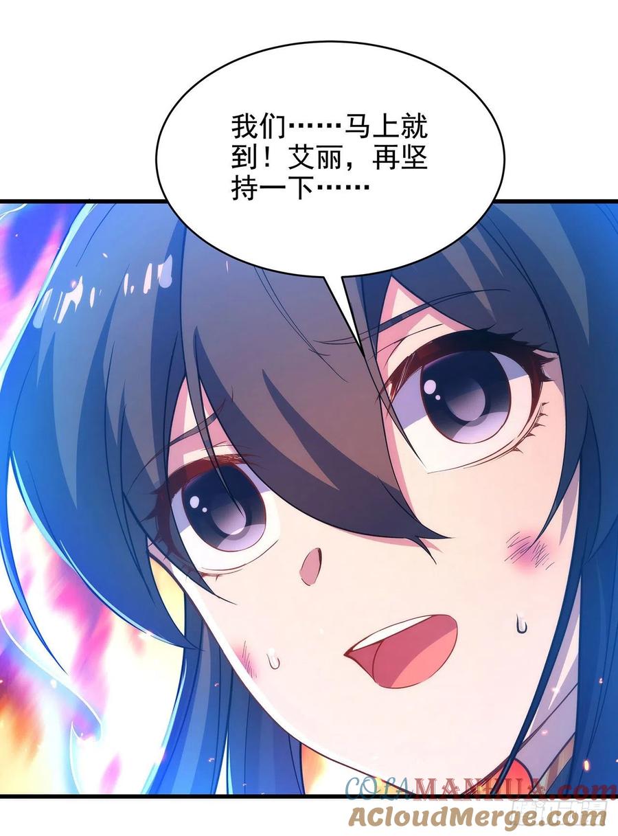 《来自深渊的我今天也要拯救人类》第49话 无畏 第42页