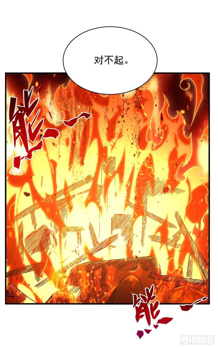 《来自深渊的我今天也要拯救人类》第49话 无畏 第19页