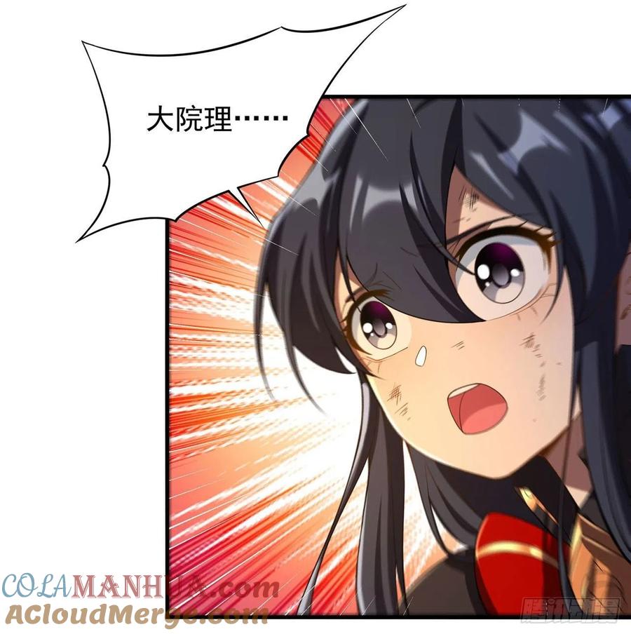 《来自深渊的我今天也要拯救人类》第49话 无畏 第15页