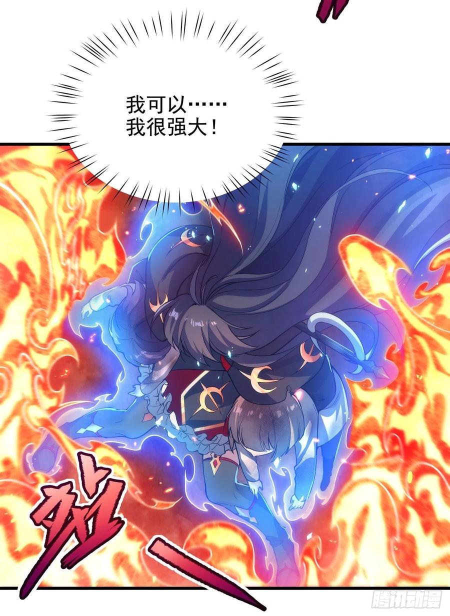 《来自深渊的我今天也要拯救人类》第49话 无畏 第35页