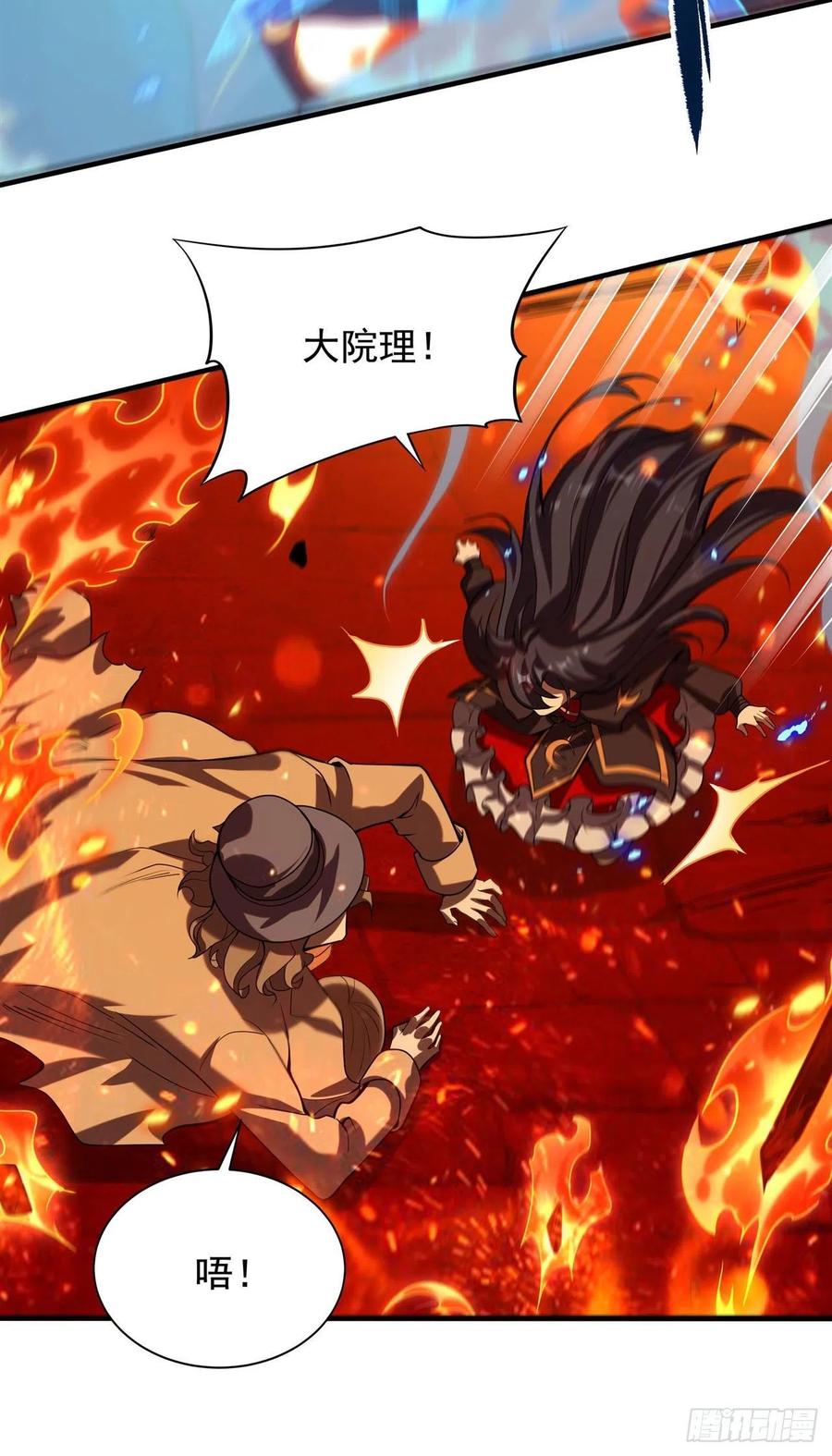 《来自深渊的我今天也要拯救人类》第49话 无畏 第13页
