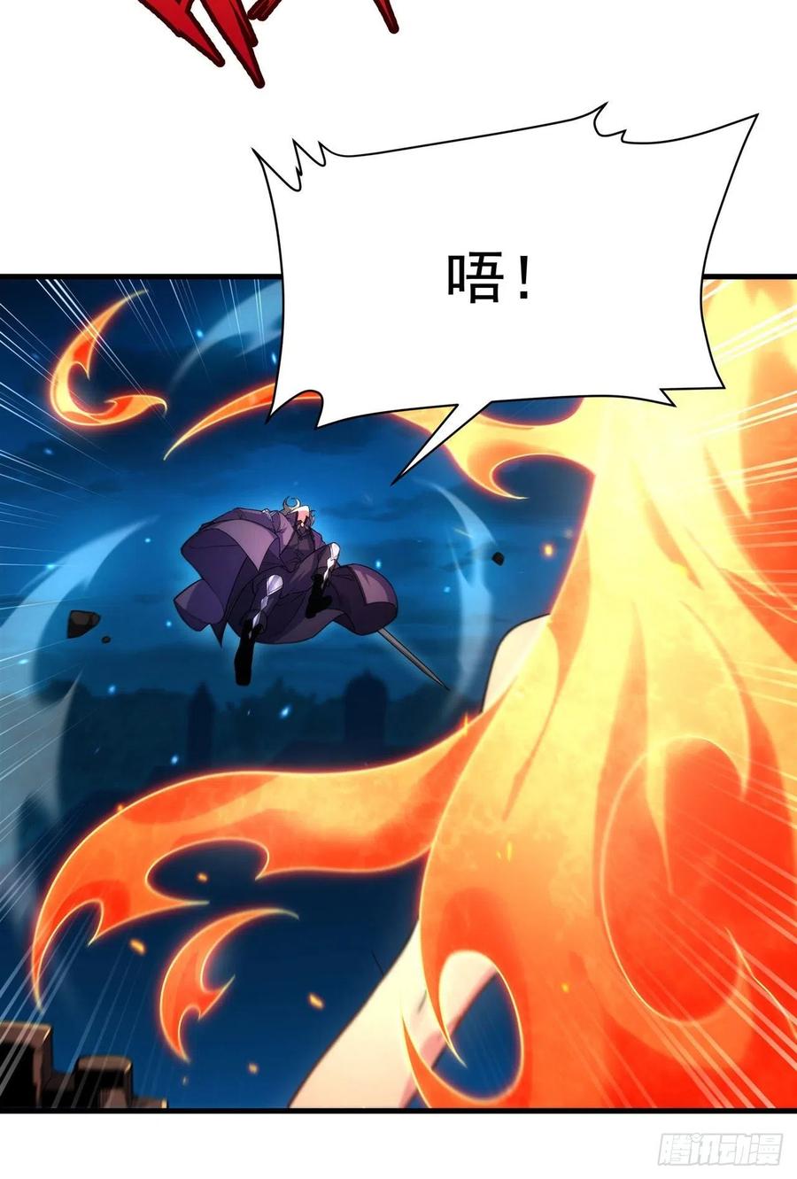 《来自深渊的我今天也要拯救人类》第50话 苍火焚月 第18页