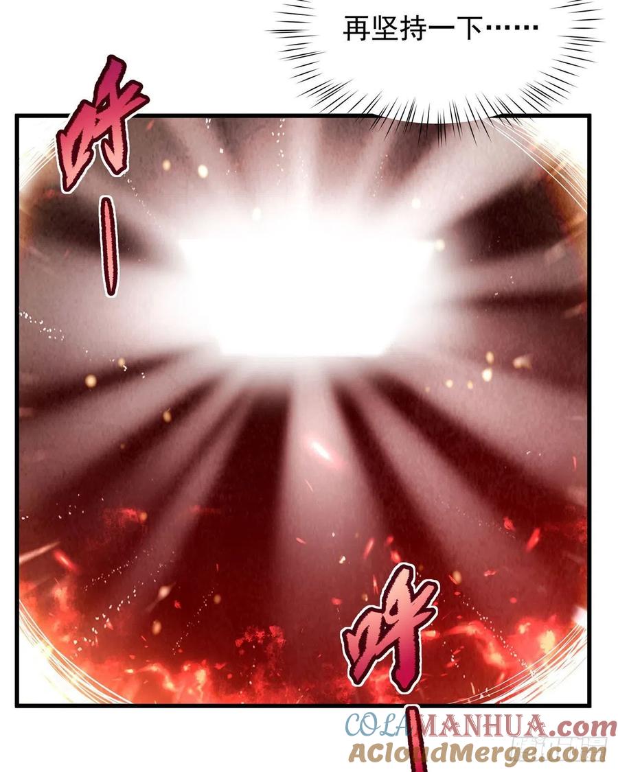 《来自深渊的我今天也要拯救人类》第50话 苍火焚月 第4页