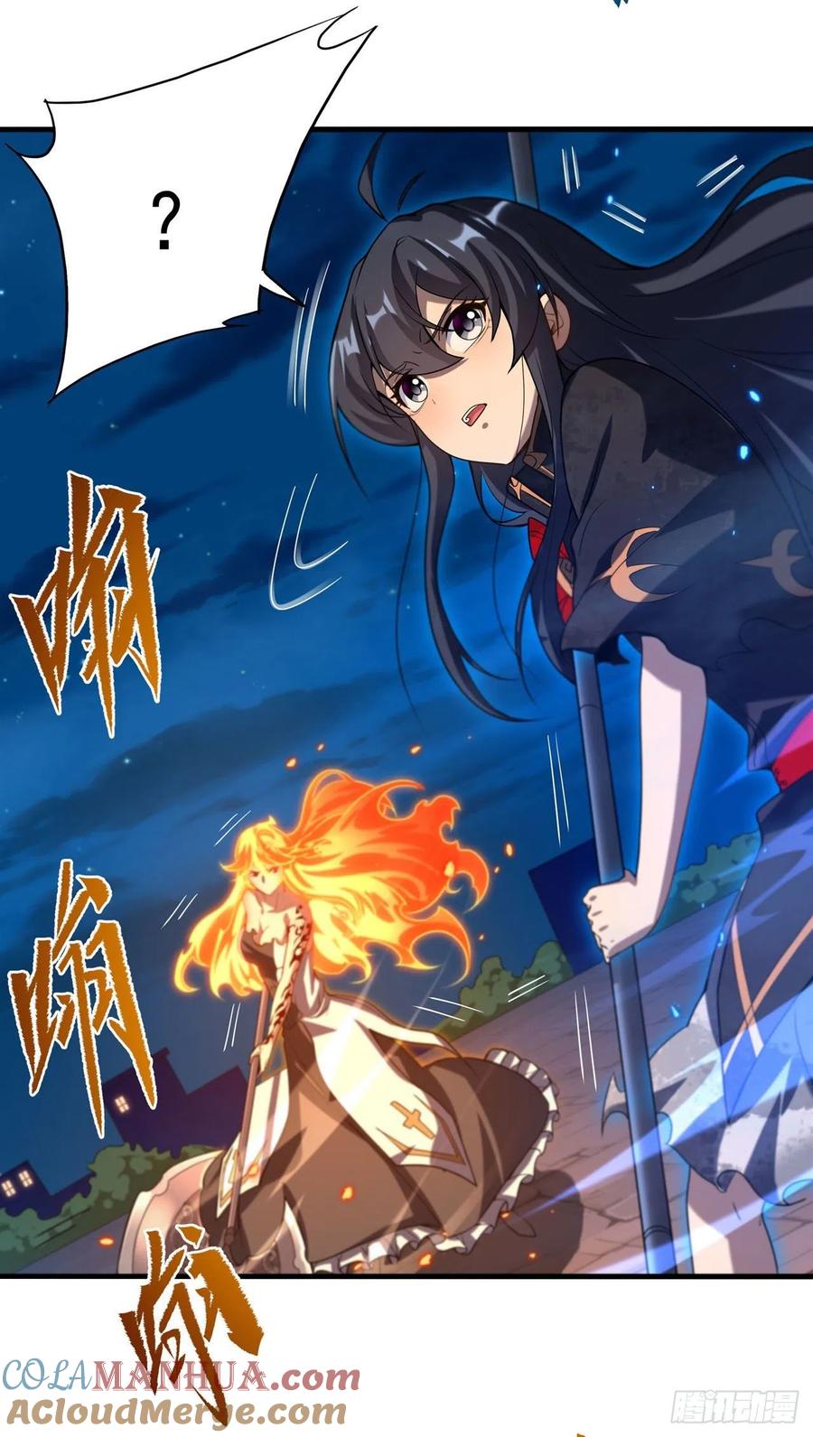 《来自深渊的我今天也要拯救人类》第50话 苍火焚月 第49页