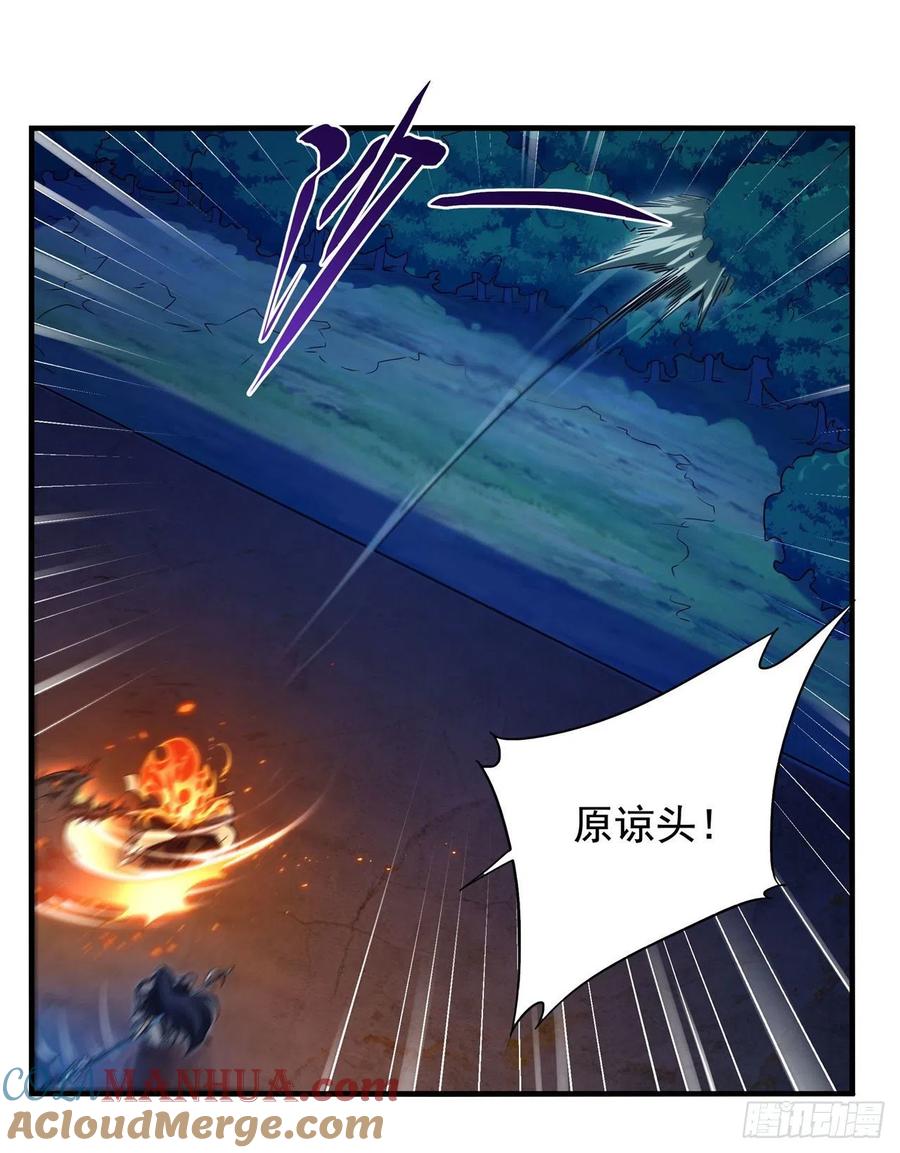 《来自深渊的我今天也要拯救人类》第50话 苍火焚月 第40页