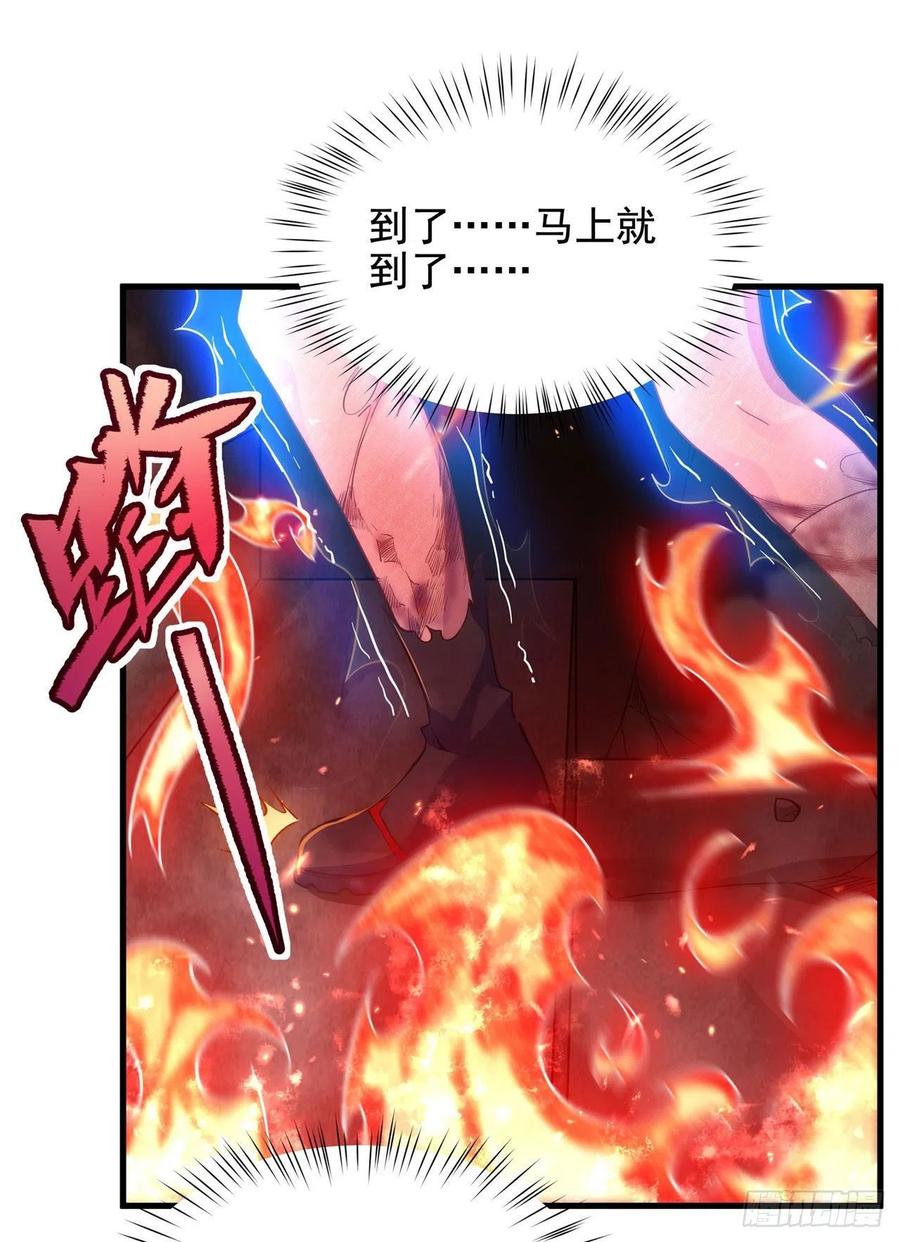 《来自深渊的我今天也要拯救人类》第50话 苍火焚月 第2页