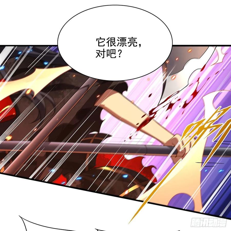 《来自深渊的我今天也要拯救人类》第50话 苍火焚月 第44页