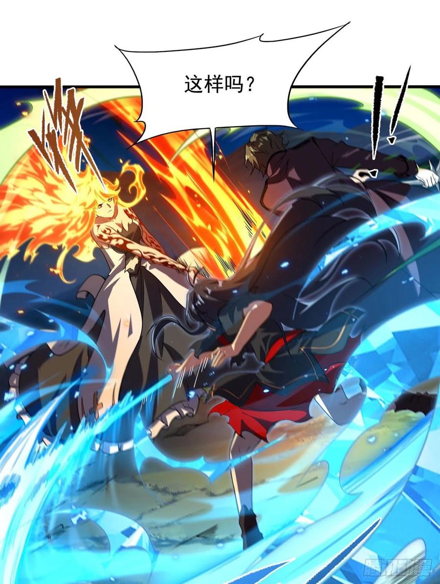 《来自深渊的我今天也要拯救人类》第50话 苍火焚月 第35页