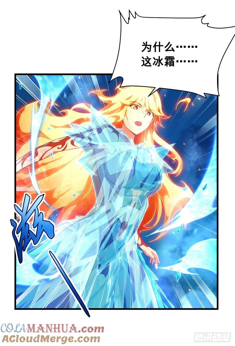 《来自深渊的我今天也要拯救人类》第51话 奄奄一息 第39页