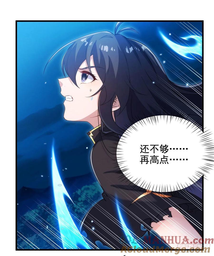 《来自深渊的我今天也要拯救人类》第51话 奄奄一息 第48页