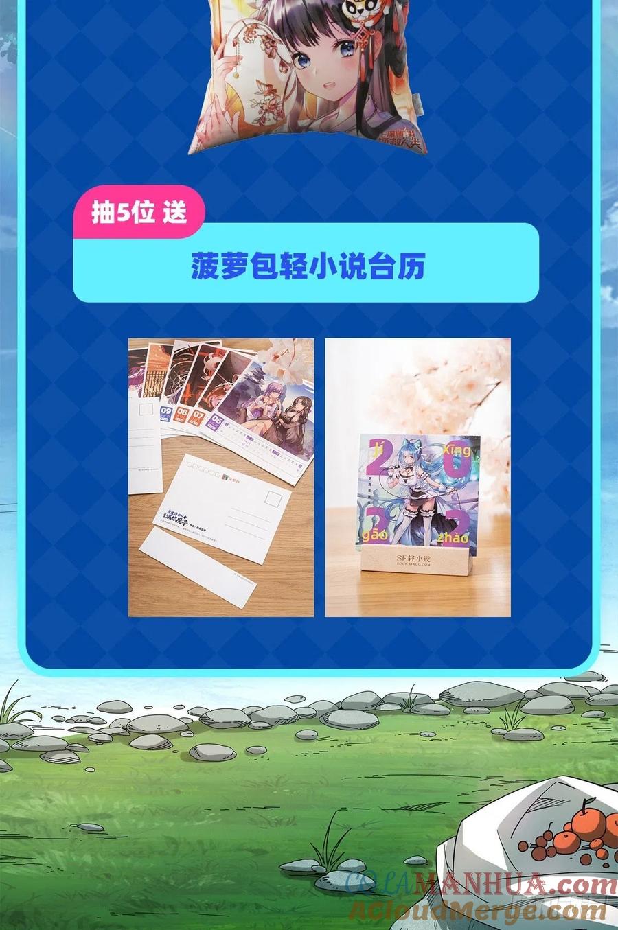 《来自深渊的我今天也要拯救人类》第51话 奄奄一息 第54页