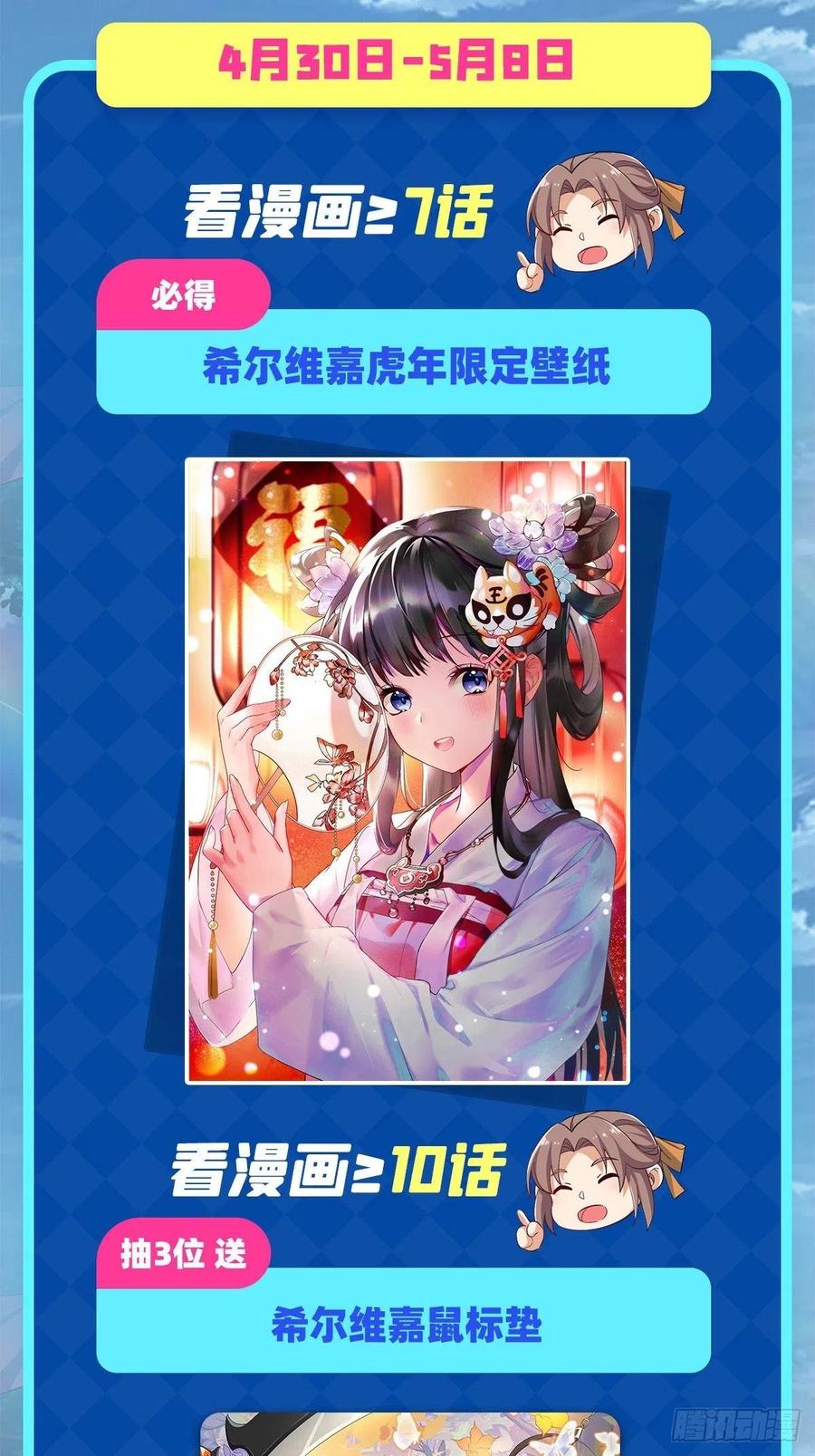 《来自深渊的我今天也要拯救人类》第51话 奄奄一息 第52页