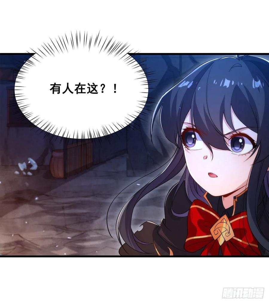 《来自深渊的我今天也要拯救人类》第51话 奄奄一息 第41页